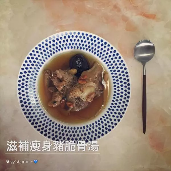 滋補瘦身豬脆骨湯