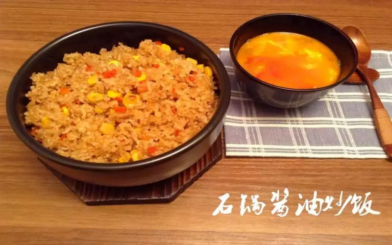 石锅酱油炒饭