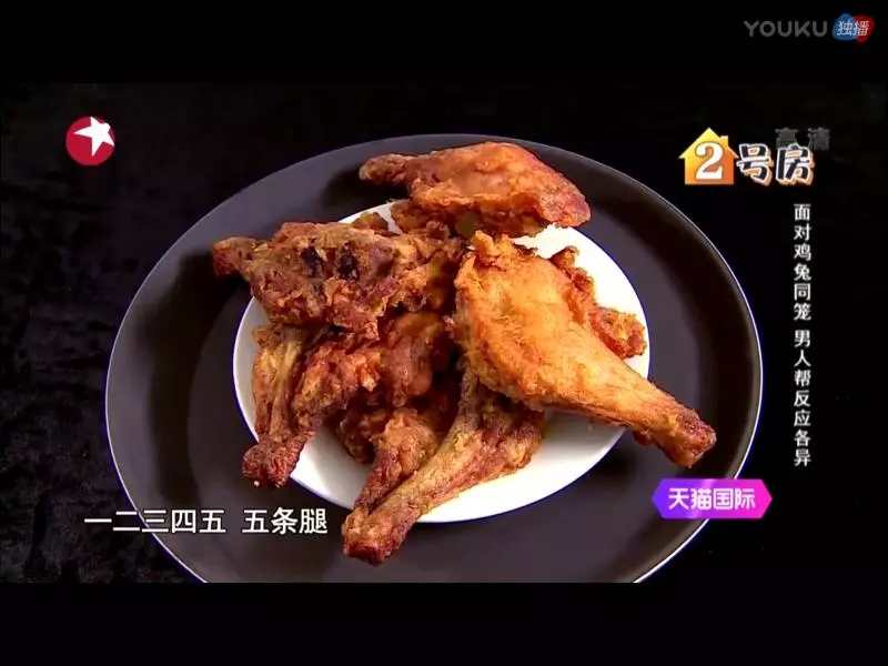 爪爪炸鸡腿