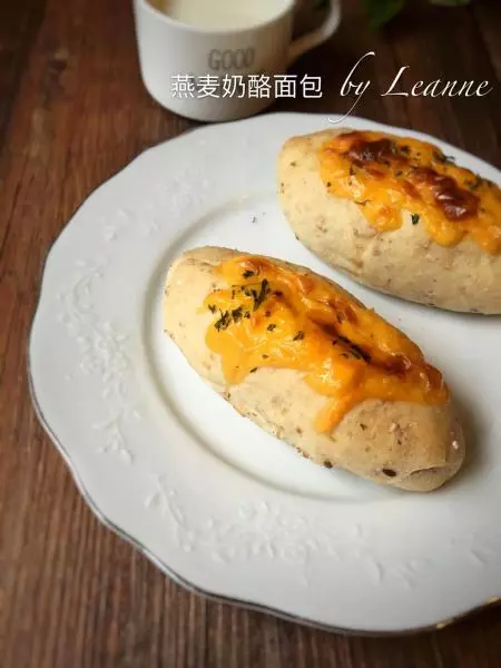 高纖燕麥奶酪麵包