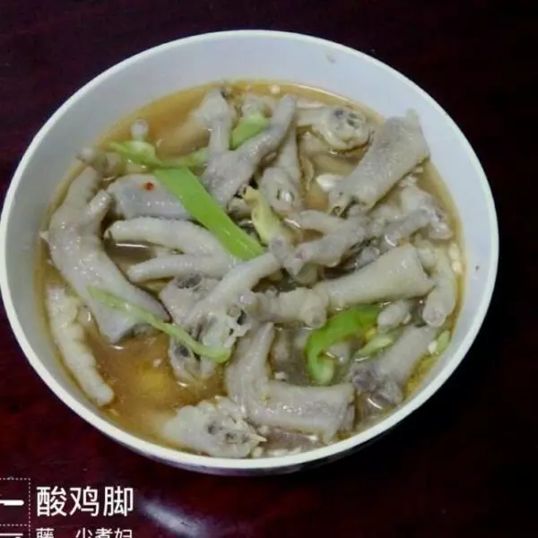 酸辣鸡脚