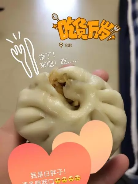 豆芽粉丝肉包包