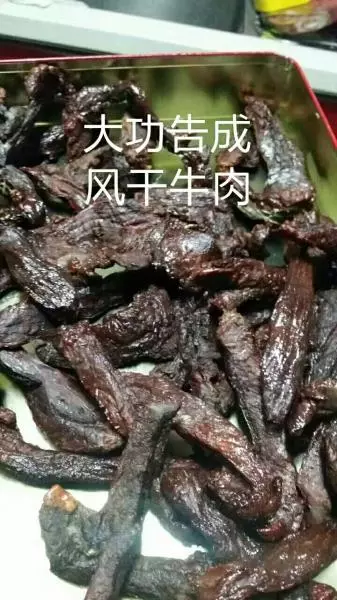 风干牛肉