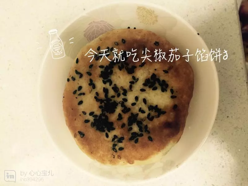 尖椒茄子馅饼