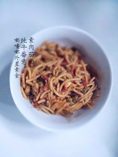 純素牛肉番茄意面