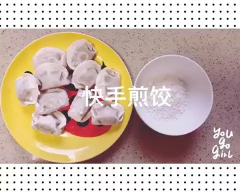 快手煎餃