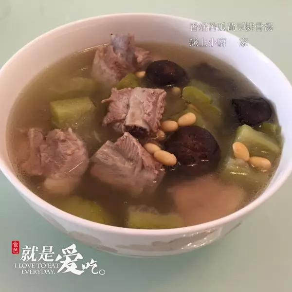 香菇苦瓜黄豆炖排骨汤