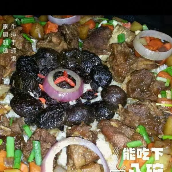 牛排手抓饭