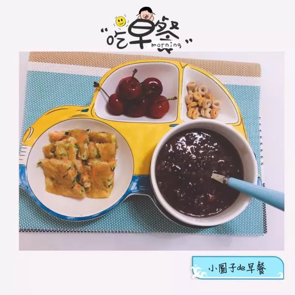 小圓子早餐