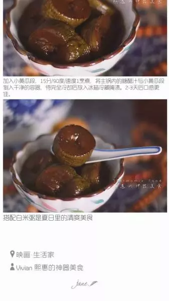 糖醋黄瓜 美善品版本