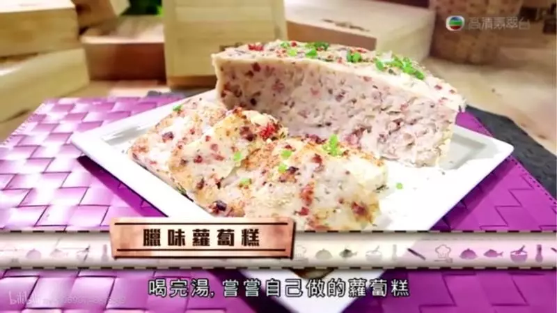 暖DD食平D——萝卜糕