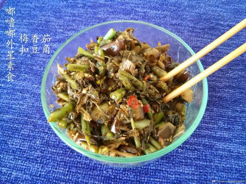 梅香茄扣豆角