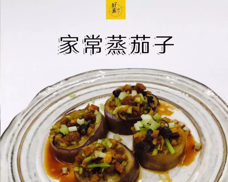 家常蘿蔔乾蒸茄子