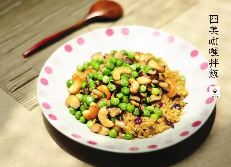 四美咖喱拌饭（Curried Rice with Assorted Vegetables)