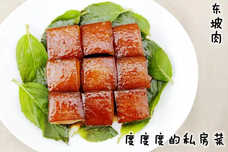 东坡肉/红烧肉