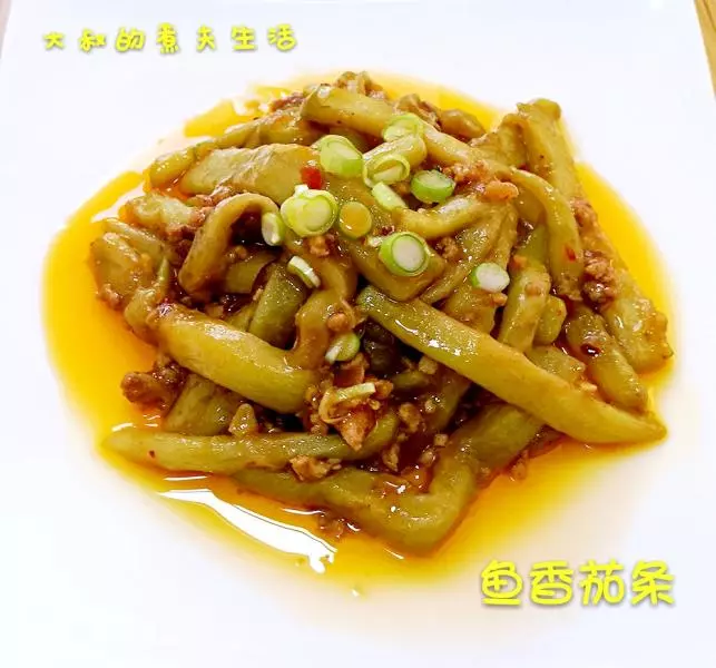 鱼香茄条