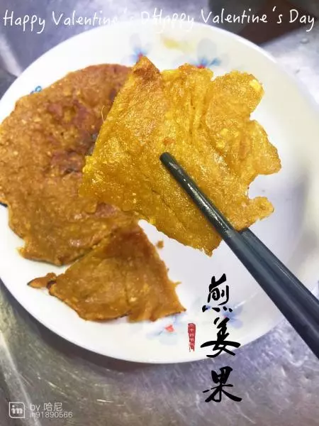 煎姜粿