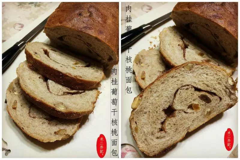 肉桂葡萄乾核桃麵包（Cinnamon Raisin Walnut Bread）