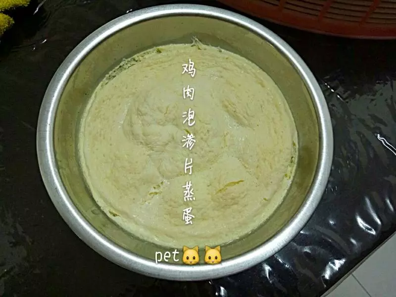 雞肉泡滲片蒸蛋