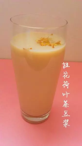 桂花荷叶茶豆浆（美体瘦身）