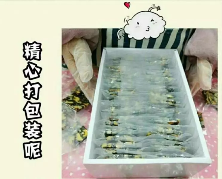 阿膠糕