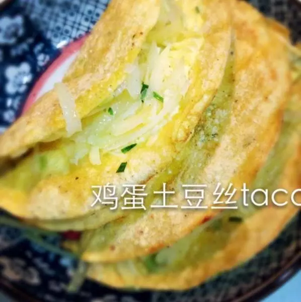 鸡蛋土豆丝Taco