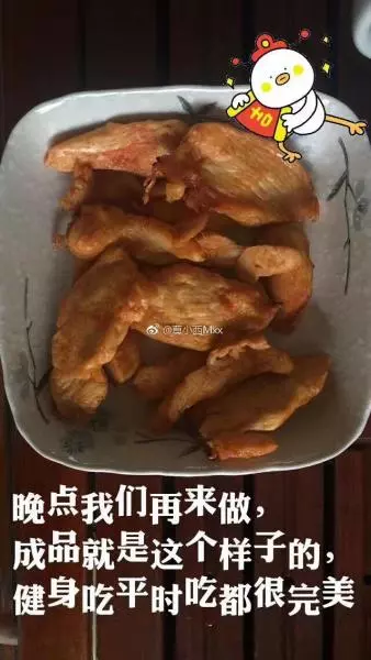 无油减脂胸大鸡