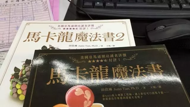 马卡龙外壳