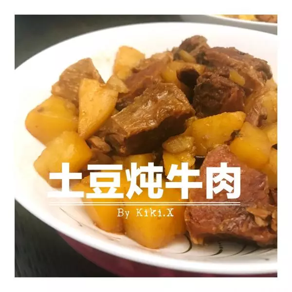 土豆炖牛腩