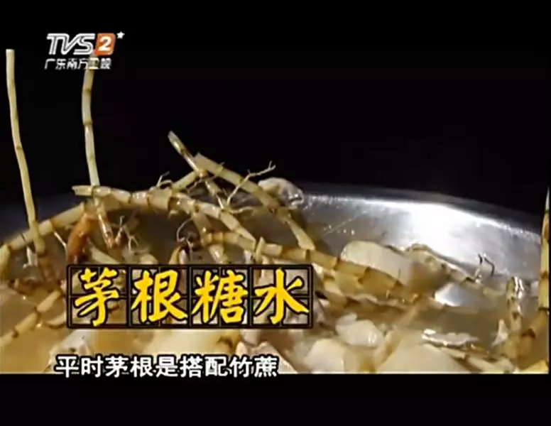 茅根甜竹（腐竹）糖水