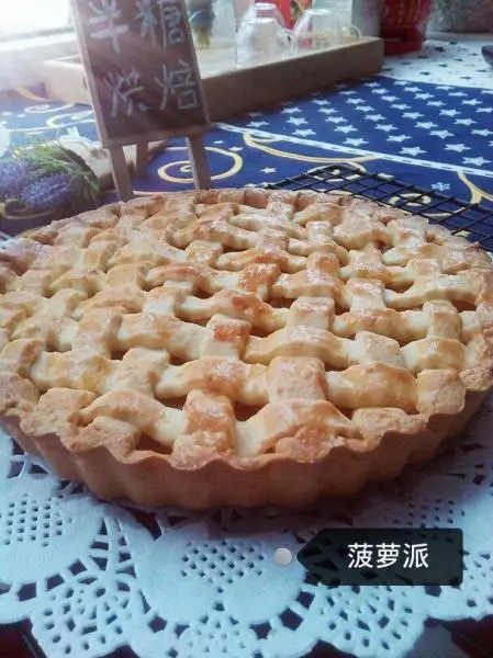 美味编织的菠萝派