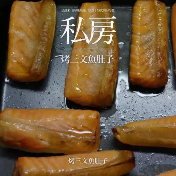 鹽烤三文魚魚肚子