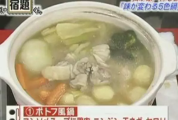 四種「風味鍋」