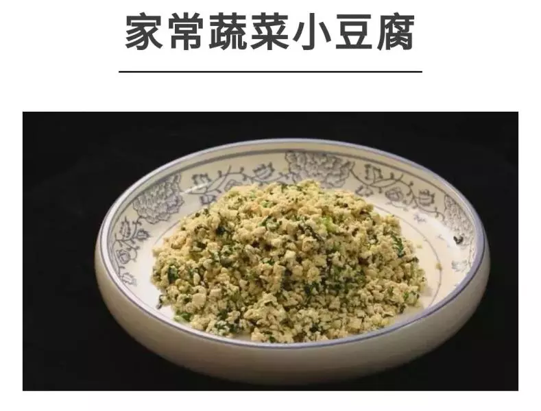 家常蔬菜豆腐