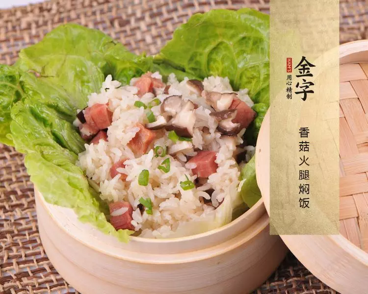 【金字美食厨房】香菇火腿焖饭