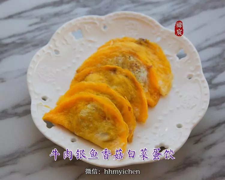 【辅食】牛肉银鱼香菇白菜蛋饺