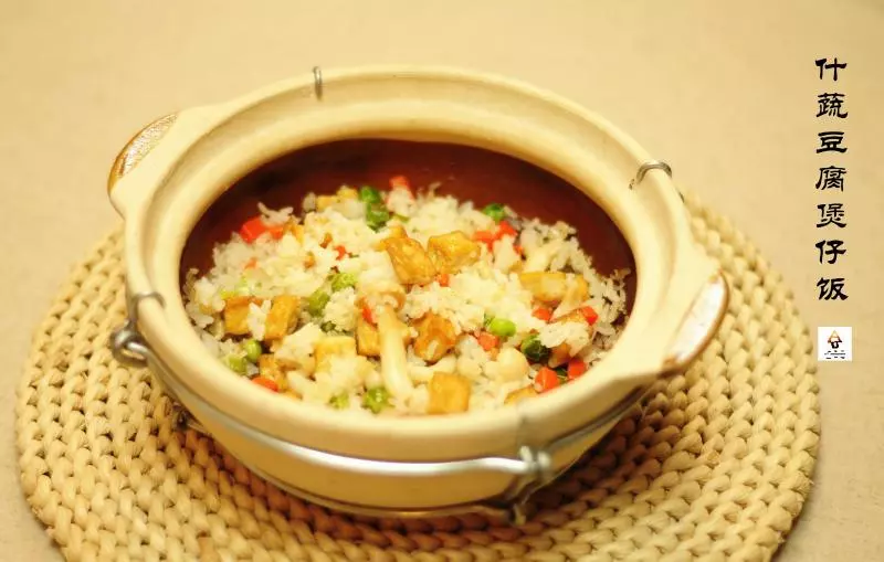 什蔬豆腐煲仔饭（Claypot Rice with Tofu and Vegetables)