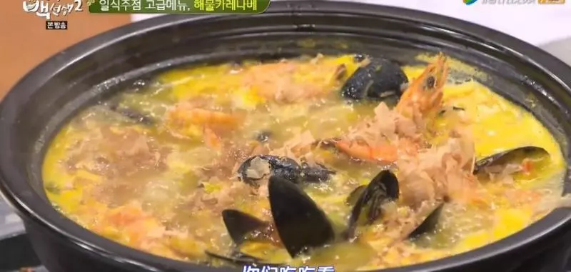 海鲜咖喱锅