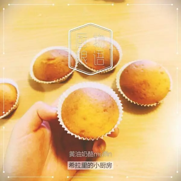 不负责任版黄油奶酪muffin