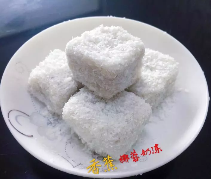 香蕉椰蓉奶凍（#湘潭篇）