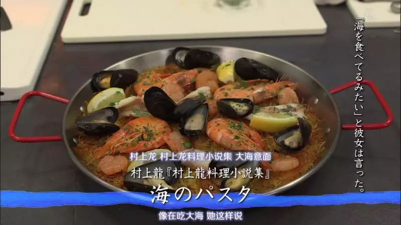 本棚食堂· 大海意面