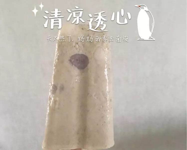 糯米丸子綠豆沙雪糕