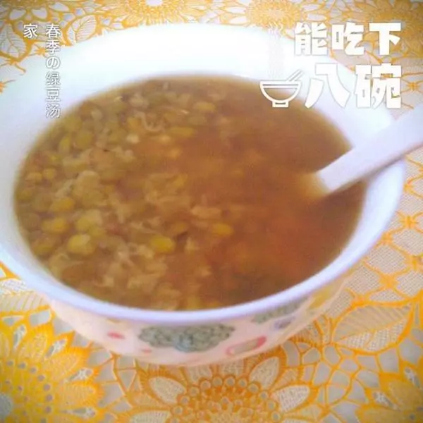 春季の绿豆沙