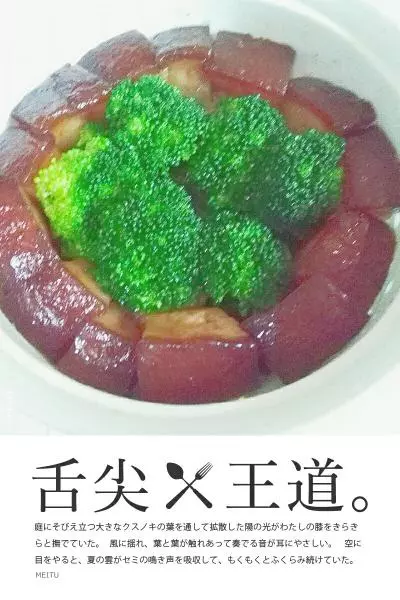 东坡肉