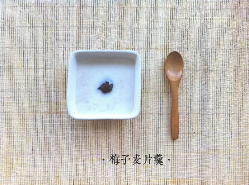 梅子麦片羹