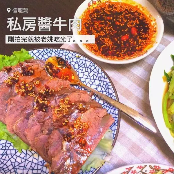 茶香酱牛肉