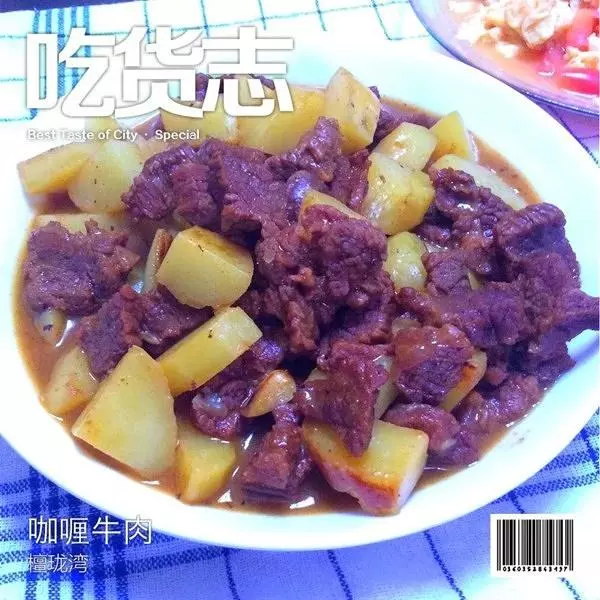 香濃咖喱牛肉