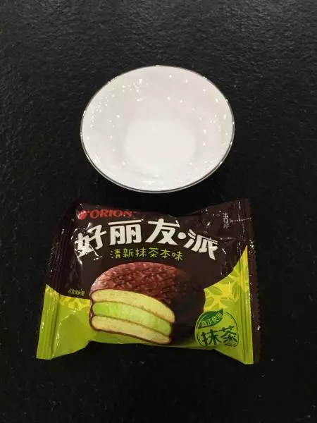 好丽友派