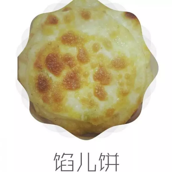 饺子皮馅儿饼