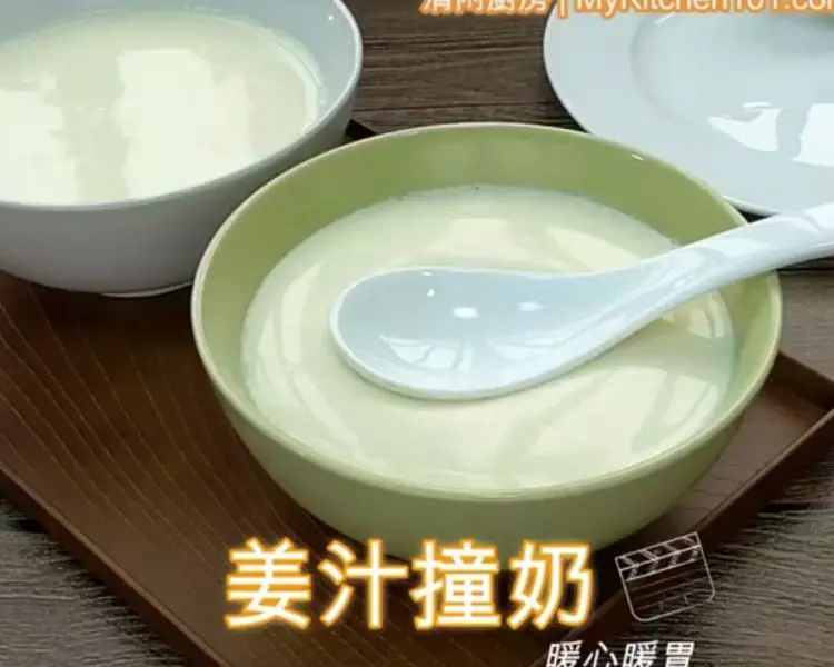 薑汁撞奶